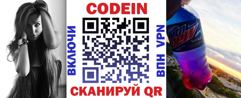 Кодеин Purple Drank  Сыктывкар 