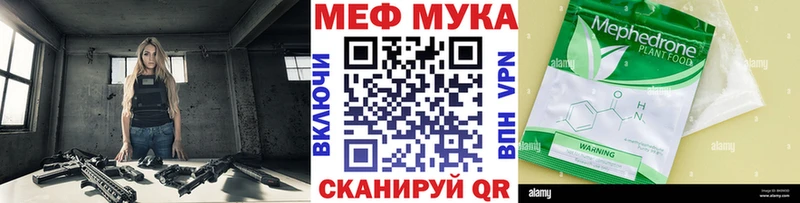 МЕФ кристаллы где найти Сыктывкар