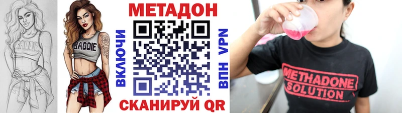 купить наркотики сайты  hydra   Метадон VHQ  Сыктывкар 
